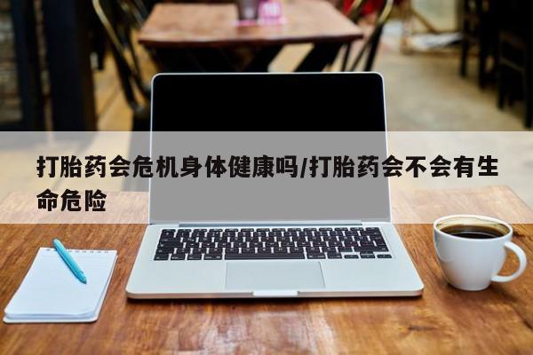 流产药在线付款动态 第9页