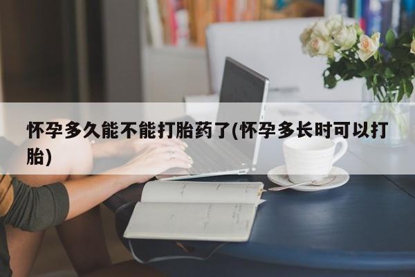 流产药在线付款新闻 第5页